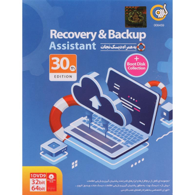 نرم افزار Recovery & Backup Assistant