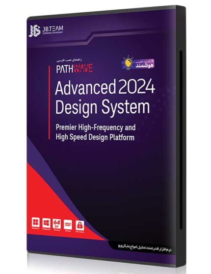 نرم افزار Advanced Design System 2024