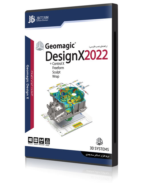Geomagic-Design-X-2022-jb.jpg
