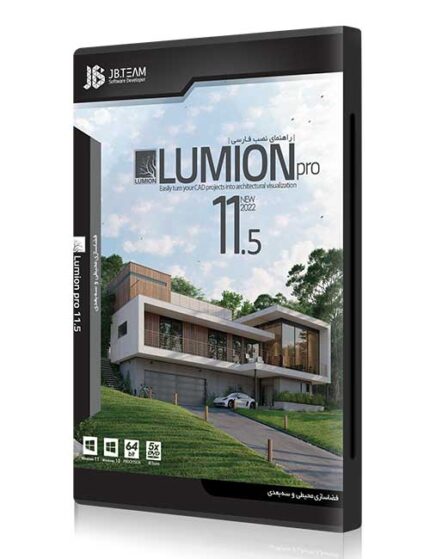 نرم افزار Lumion 11.5 Pro 64-bit برای ویندوز 10 و 11