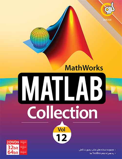 Matlab-Collection-Vol.12-3264-bit.jpg