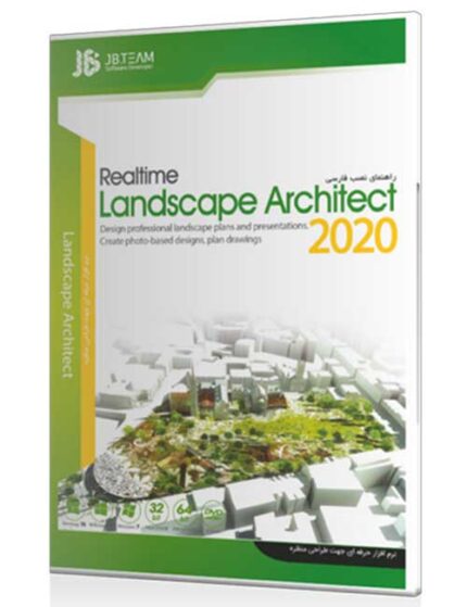 نرم افزار RealTime Landscape Architect 2020