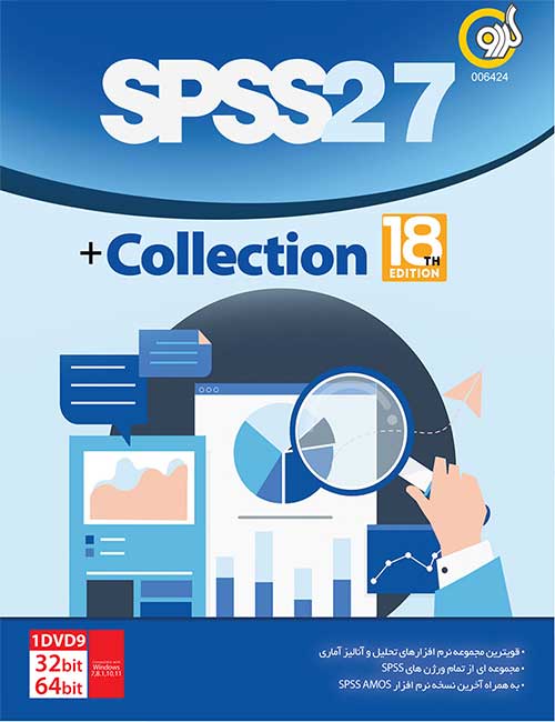 SPSS-27-Collection-18th-Edition-3264-bit-1DVD9.jpg