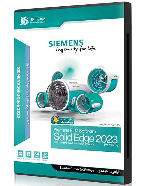 Siemens-Solid-Edge-2023.jpg
