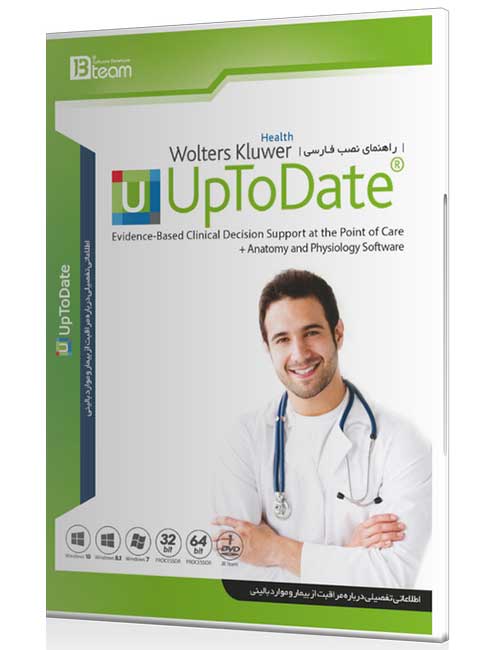 UpToDate-ver-2018.jpg
