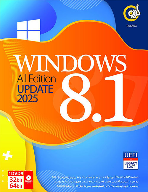 Windows-8.1-2025-Gerdoo.jpg