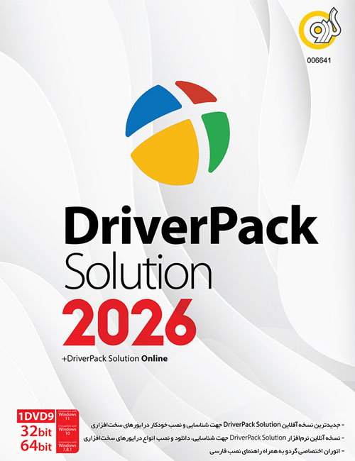driverpack-2026-gerdoo.jpg