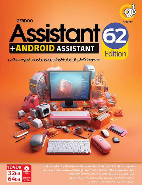 gerdoo-assistant-62th-android-assistant.jpg