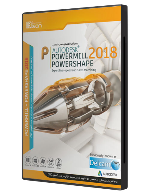 powermill-2018-jb.jpg